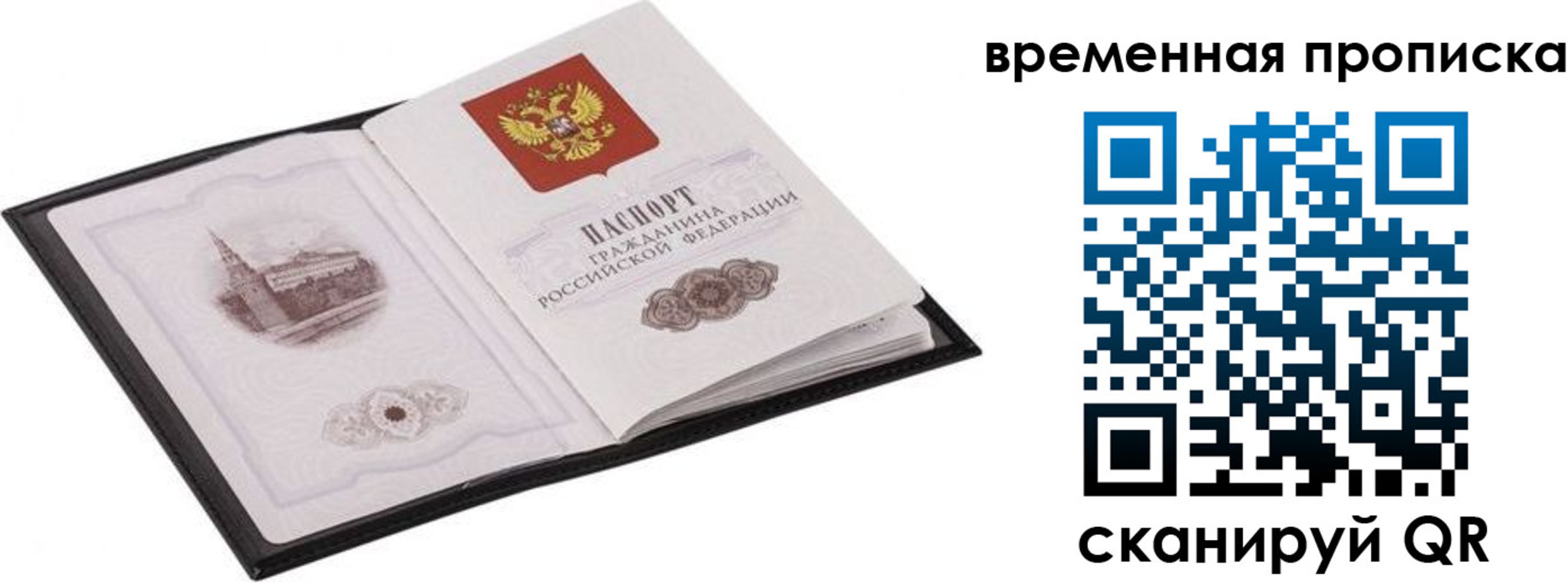 прописка для кредита в Лосино-Петровском