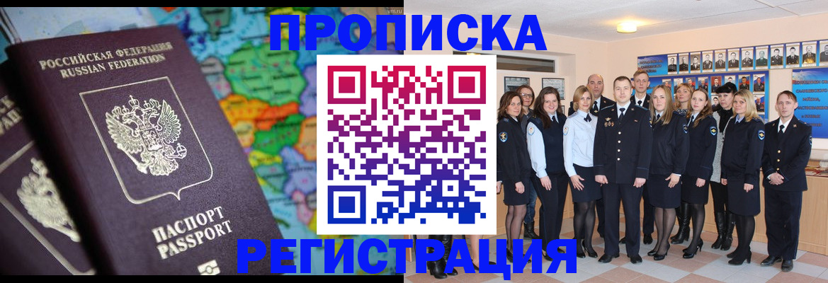 прописка поиск в Лосино-Петровском