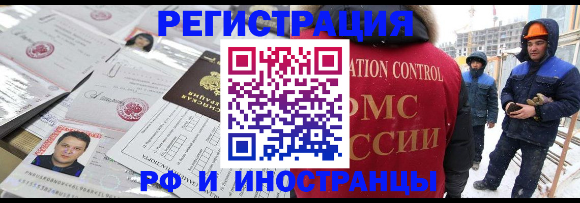 где прописаться в Лосино-Петровском