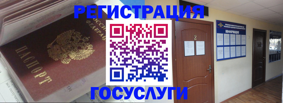 прописка в квартире в Лосино-Петровском